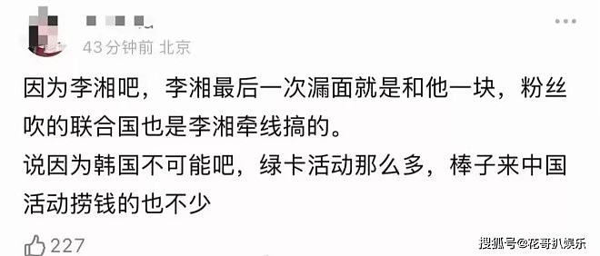 张艺兴隐藏瓜被挖,疑似和李湘有关联(组图) - 3