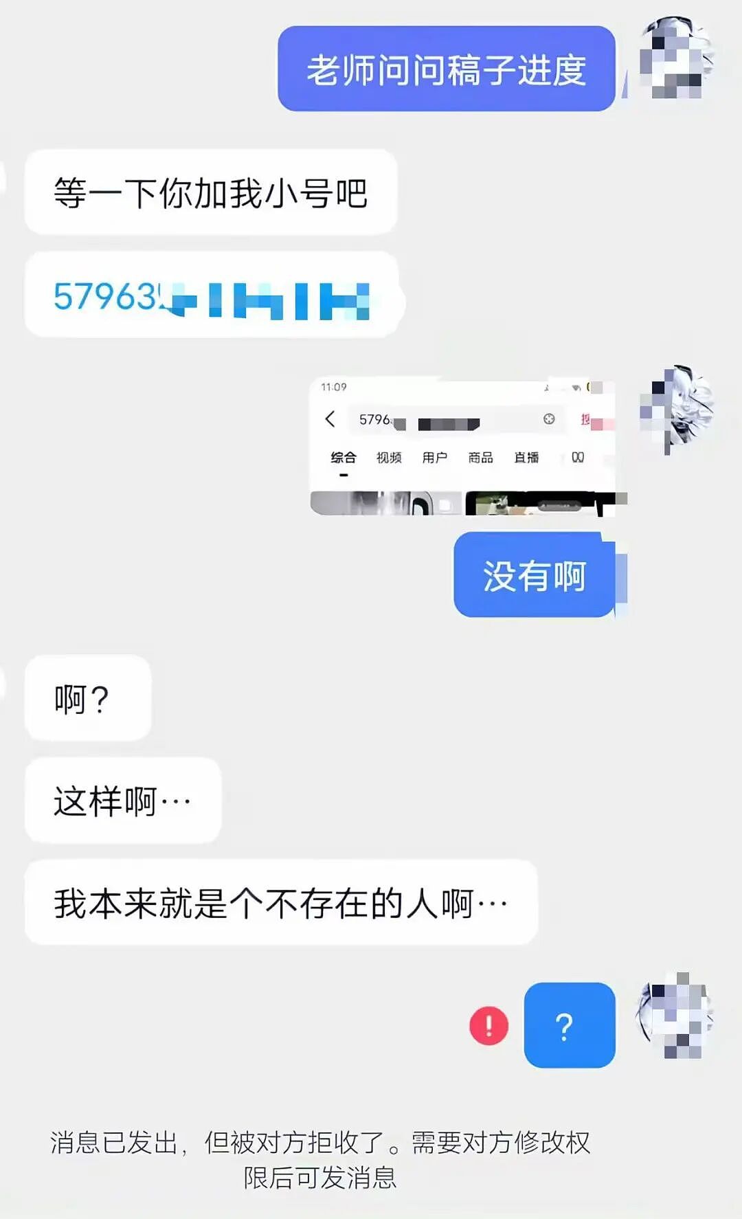 【爆笑】男友误发消息暴露了他是个姐妹?啊啊啊你男朋友要谈男朋友了(组图) - 15