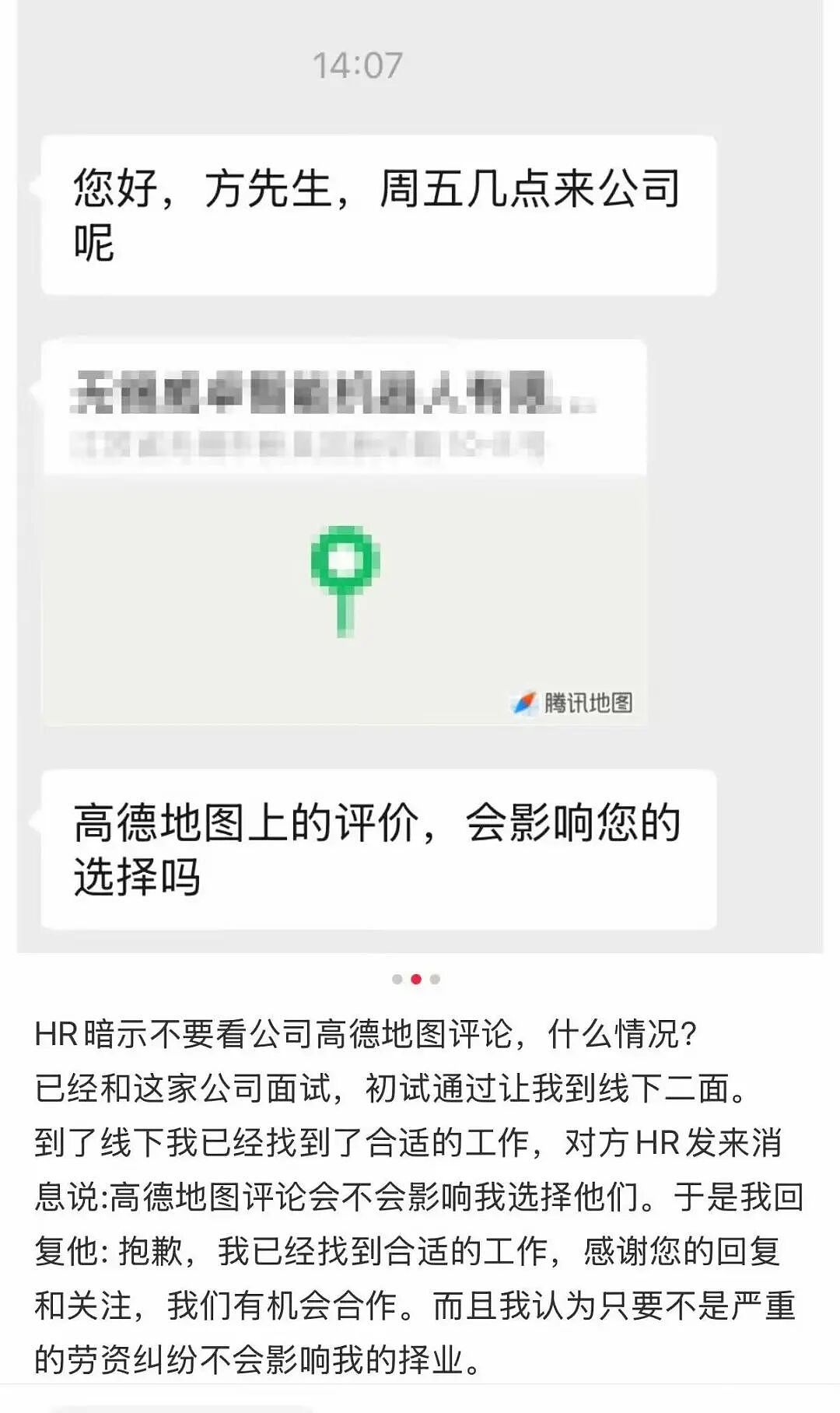【爆笑】男友误发消息暴露了他是个姐妹?啊啊啊你男朋友要谈男朋友了(组图) - 38