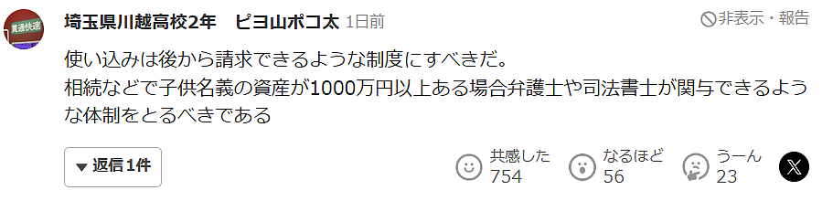 日本童星上节目自曝被全家吸血！整个童年像牛马一样工作，赚的钱拿给姐姐交学费（组图） - 10