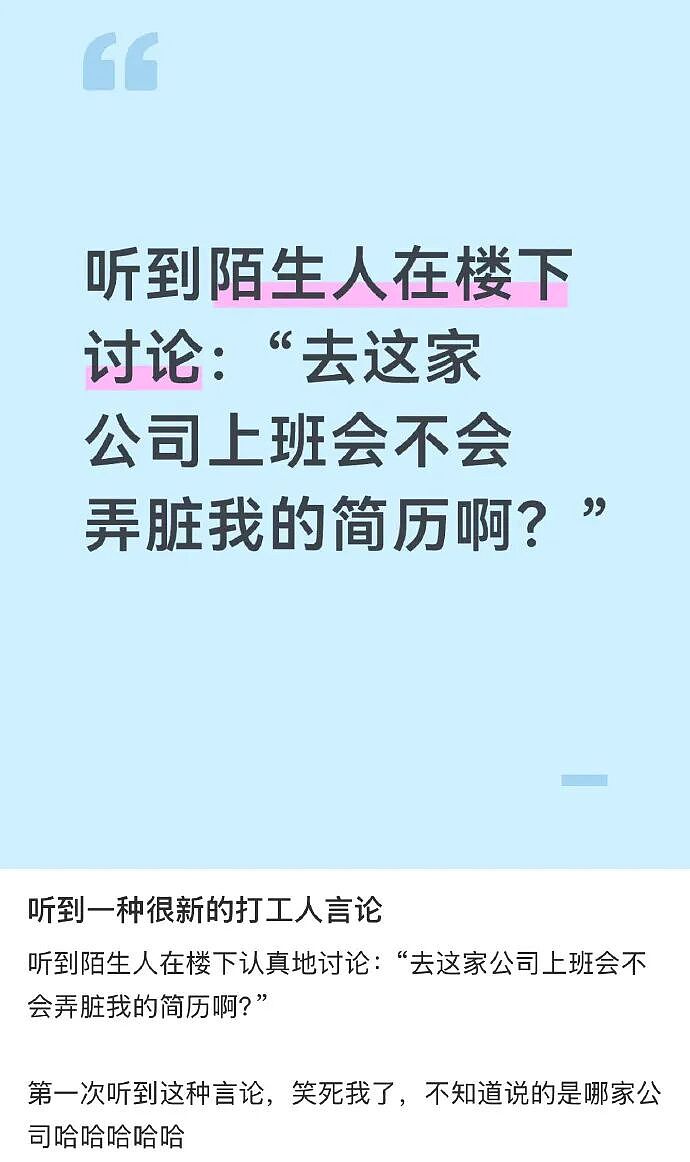 【爆笑】假如你突然中了五千万你会离职吗？ 网友评论亮瞎眼（组图） - 8
