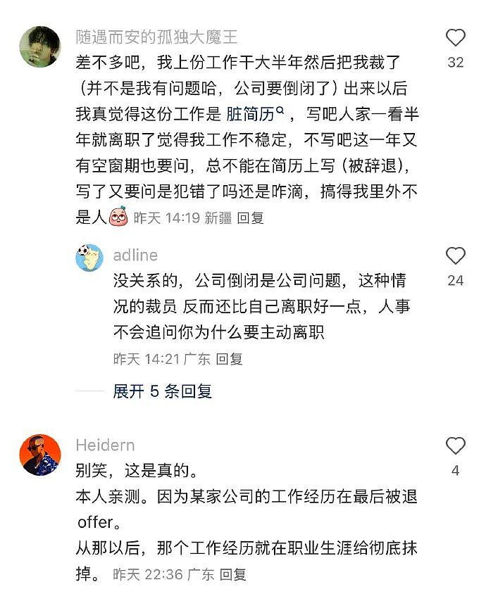 【爆笑】假如你突然中了五千万你会离职吗？ 网友评论亮瞎眼（组图） - 11