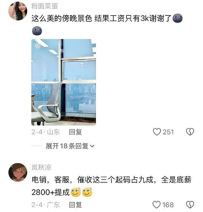 【爆笑】假如你突然中了五千万你会离职吗？ 网友评论亮瞎眼（组图） - 29