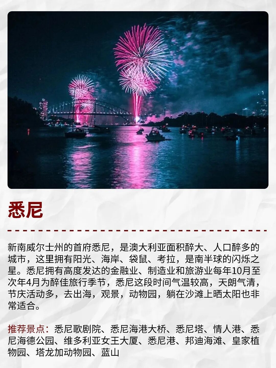 澳洲旅游季节攻略!选对时间,体验感翻倍(组图) - 5
