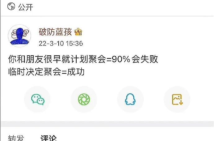 【爆笑】假如你突然中了五千万你会离职吗？ 网友评论亮瞎眼（组图） - 6