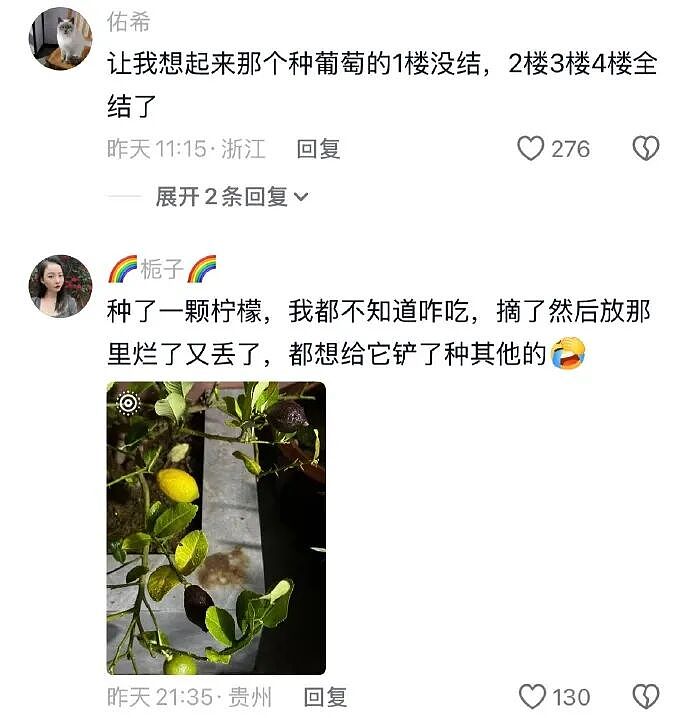 【爆笑】假如你突然中了五千万你会离职吗？ 网友评论亮瞎眼（组图） - 46
