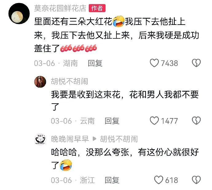 【爆笑】假如你突然中了五千万你会离职吗？ 网友评论亮瞎眼（组图） - 80