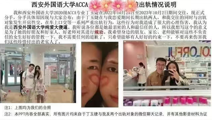 计划结婚结果女友和别人订婚?小伙做30页PPT和聊天记录锤爆女友和男小三(组图) - 14