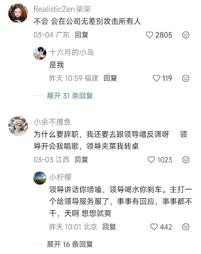 【爆笑】假如你突然中了五千万你会离职吗？ 网友评论亮瞎眼（组图） - 3