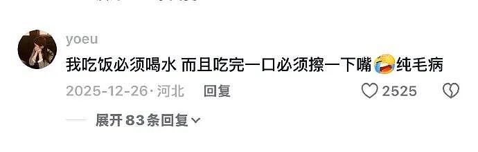 【爆笑】假如你突然中了五千万你会离职吗？ 网友评论亮瞎眼（组图） - 84