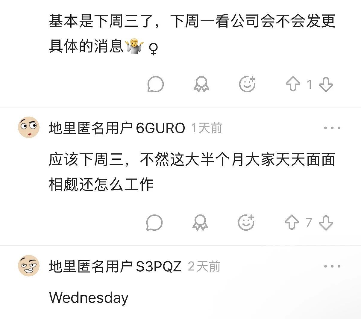 Meta因AI裁员16000！？影响超20%员工！内部猜测本周三（组图） - 3
