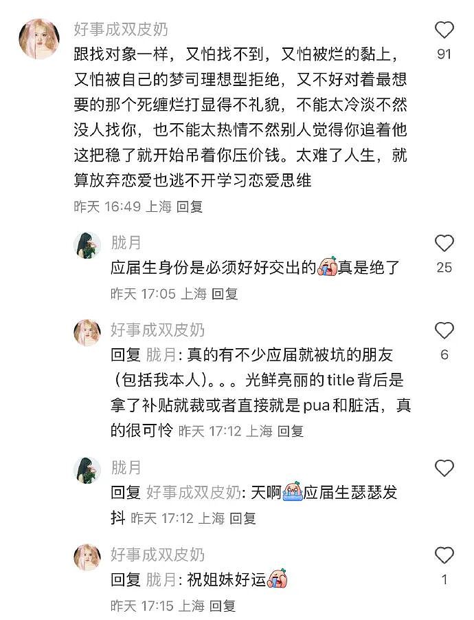 【爆笑】假如你突然中了五千万你会离职吗？ 网友评论亮瞎眼（组图） - 10