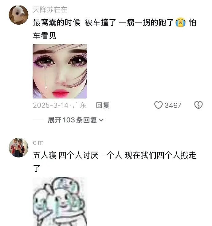 【爆笑】假如你突然中了五千万你会离职吗？ 网友评论亮瞎眼（组图） - 55