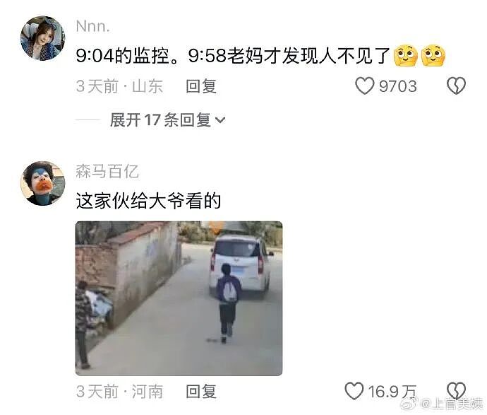 【爆笑】假如你突然中了五千万你会离职吗？ 网友评论亮瞎眼（组图） - 72
