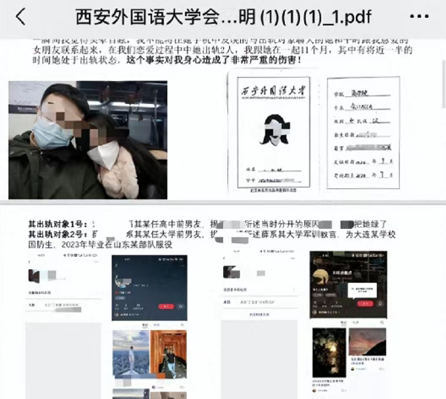 计划结婚结果女友和别人订婚?小伙做30页PPT和聊天记录锤爆女友和男小三(组图) - 16