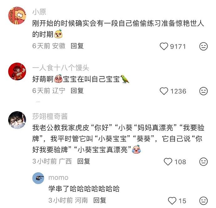【爆笑】假如你突然中了五千万你会离职吗？ 网友评论亮瞎眼（组图） - 5