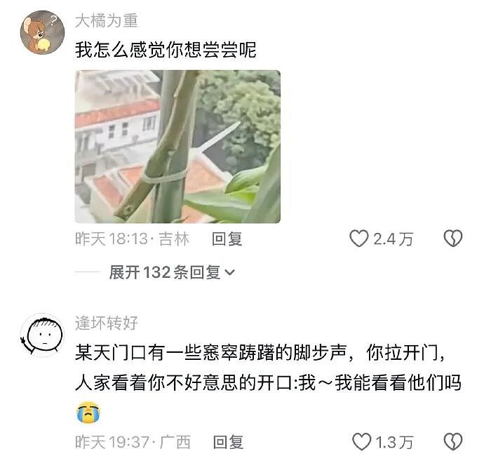 【爆笑】假如你突然中了五千万你会离职吗？ 网友评论亮瞎眼（组图） - 40