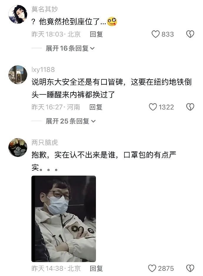 【爆笑】假如你突然中了五千万你会离职吗？ 网友评论亮瞎眼（组图） - 16