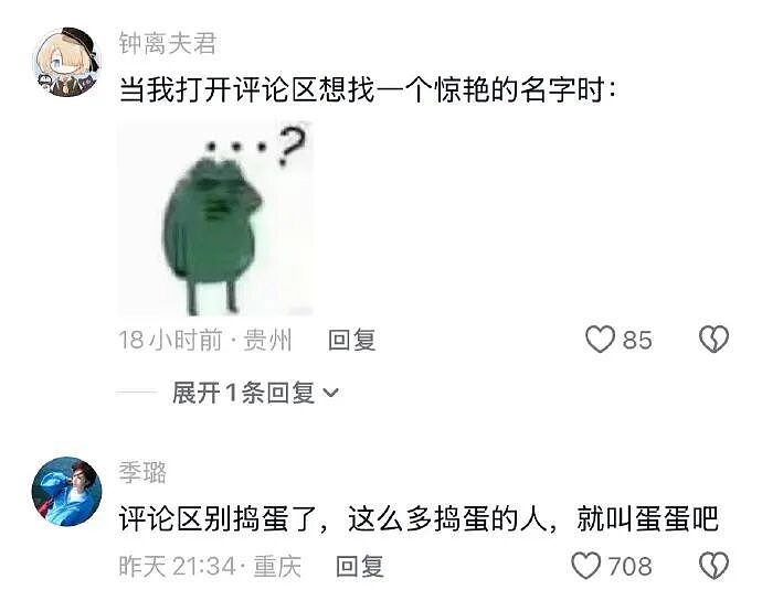 【爆笑】假如你突然中了五千万你会离职吗？ 网友评论亮瞎眼（组图） - 63