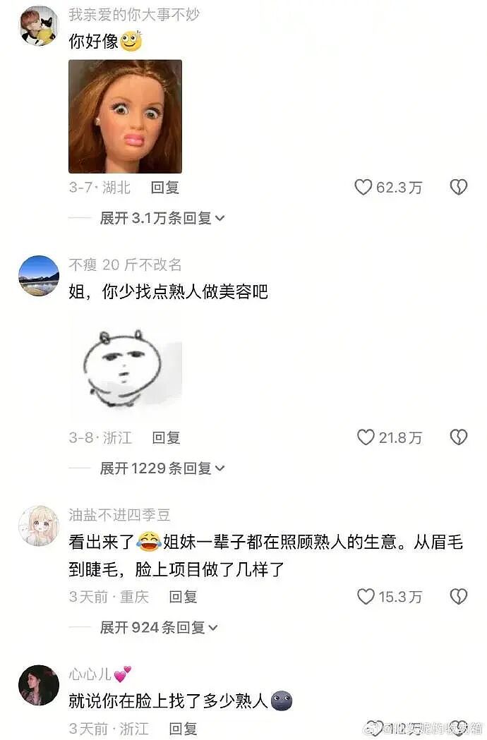【爆笑】假如你突然中了五千万你会离职吗？ 网友评论亮瞎眼（组图） - 31