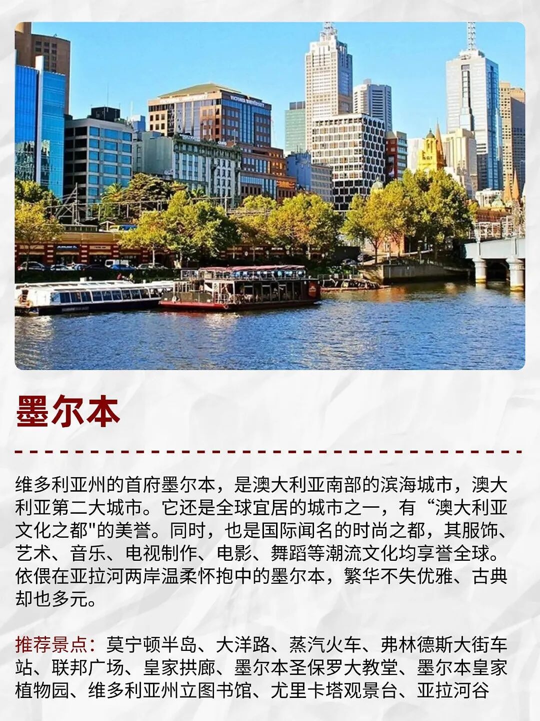 澳洲旅游季节攻略!选对时间,体验感翻倍(组图) - 4