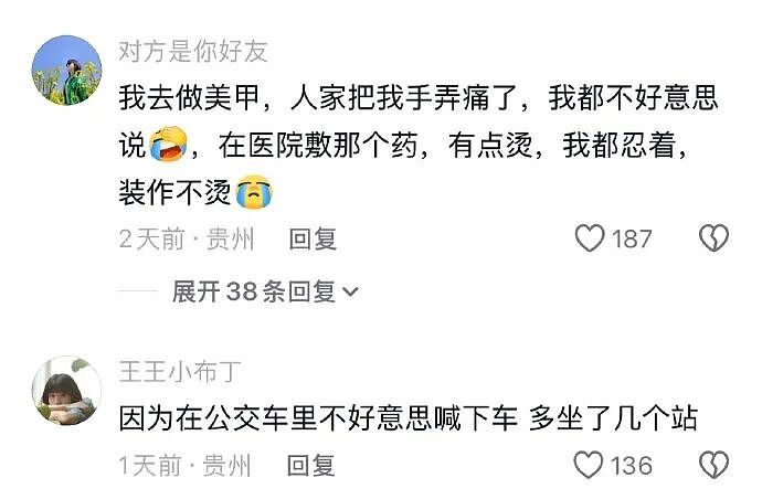【爆笑】假如你突然中了五千万你会离职吗？ 网友评论亮瞎眼（组图） - 51