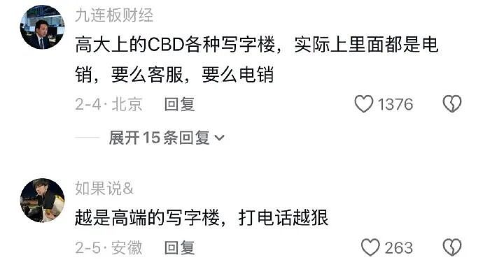 【爆笑】假如你突然中了五千万你会离职吗？ 网友评论亮瞎眼（组图） - 28