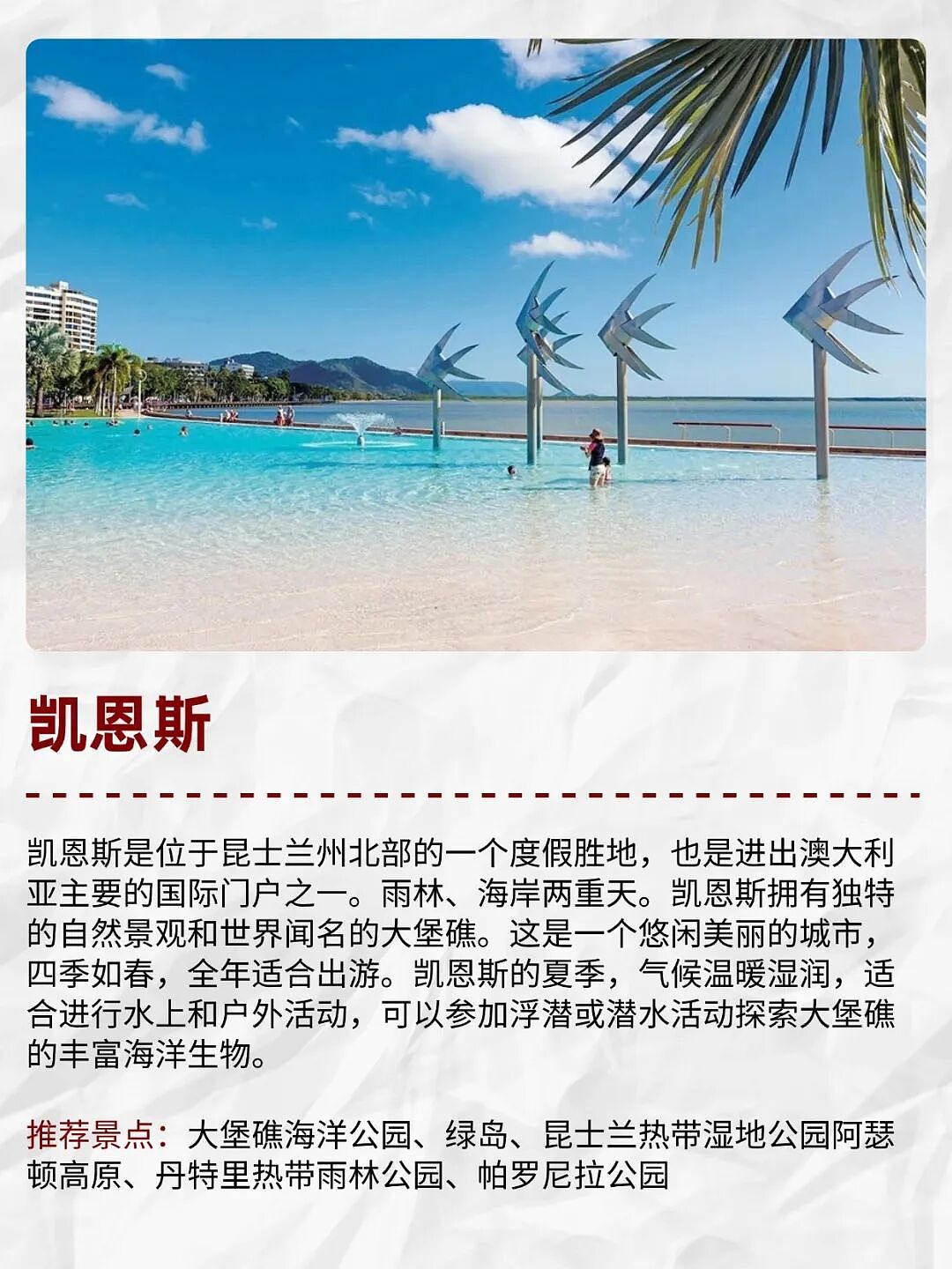 澳洲旅游季节攻略!选对时间,体验感翻倍(组图) - 10