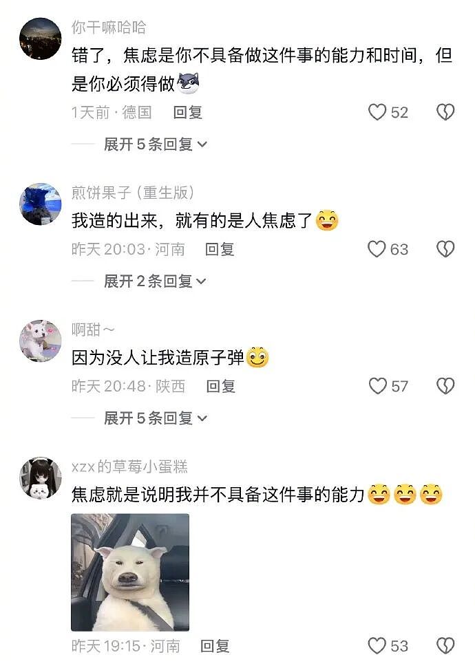 【爆笑】假如你突然中了五千万你会离职吗？ 网友评论亮瞎眼（组图） - 67