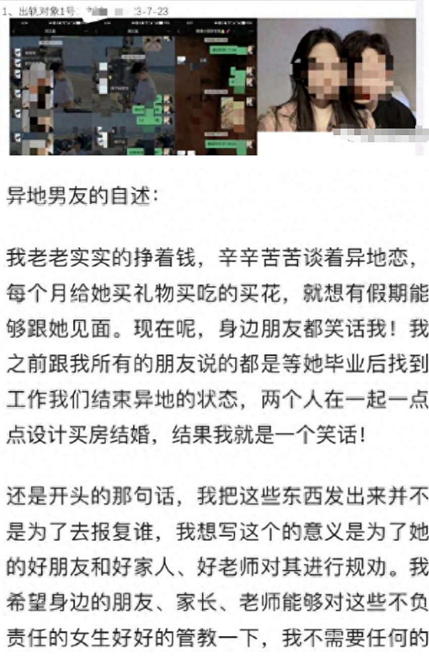 计划结婚结果女友和别人订婚?小伙做30页PPT和聊天记录锤爆女友和男小三(组图) - 18