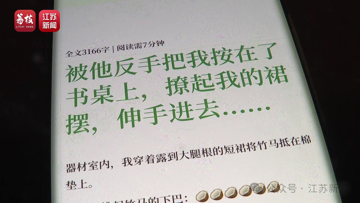 尿片广告都擦边？小红书被曝推送儿童软色情内容（组图） - 3