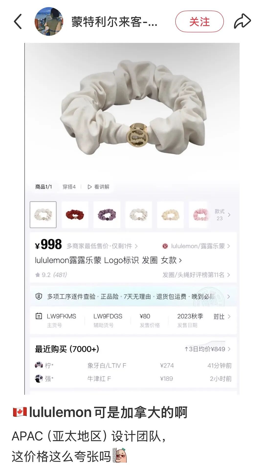 惊呆！原价¥80卖到¥998！Lululemon这小东西在中国炒爆！网友：我有4个，这钱让我赚！到底谁在买（组图） - 2