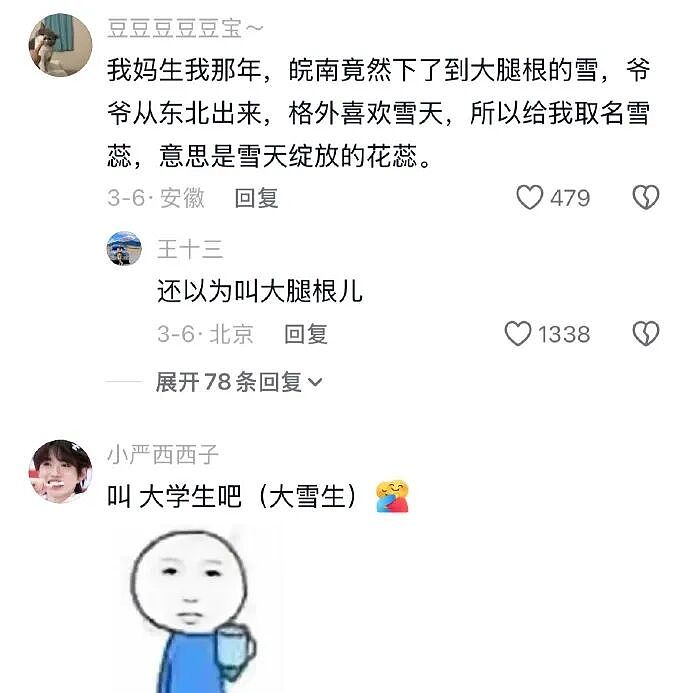 【爆笑】假如你突然中了五千万你会离职吗？ 网友评论亮瞎眼（组图） - 62