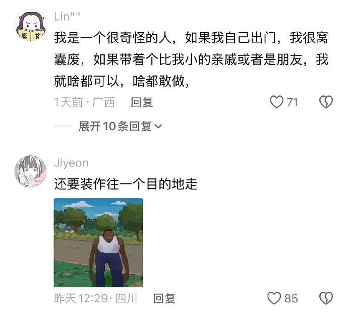 【爆笑】假如你突然中了五千万你会离职吗？ 网友评论亮瞎眼（组图） - 52