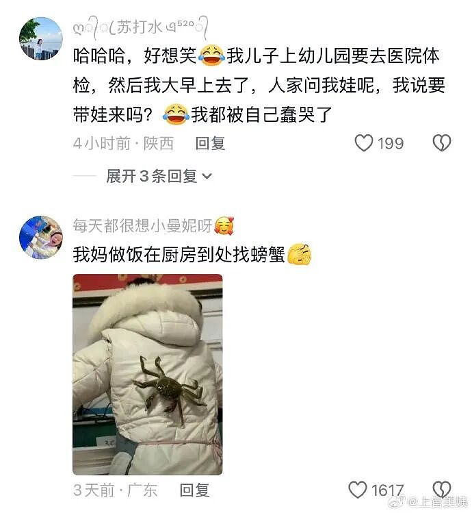 【爆笑】假如你突然中了五千万你会离职吗？ 网友评论亮瞎眼（组图） - 76