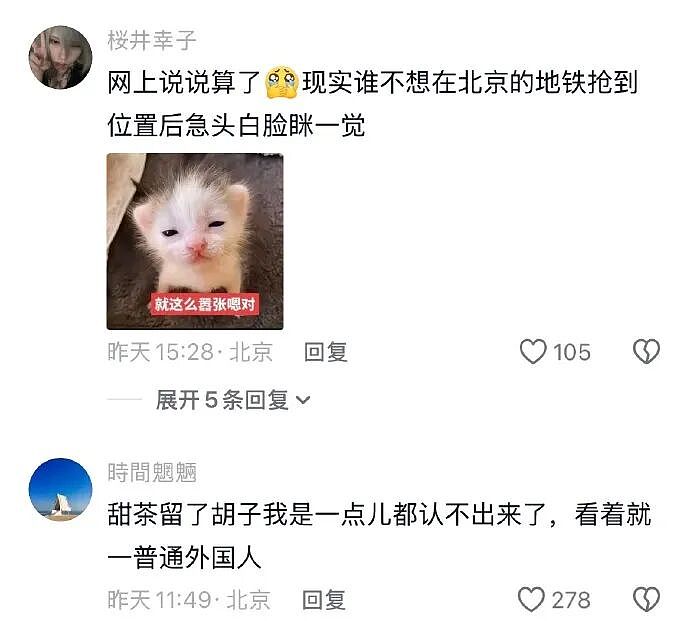【爆笑】假如你突然中了五千万你会离职吗？ 网友评论亮瞎眼（组图） - 17