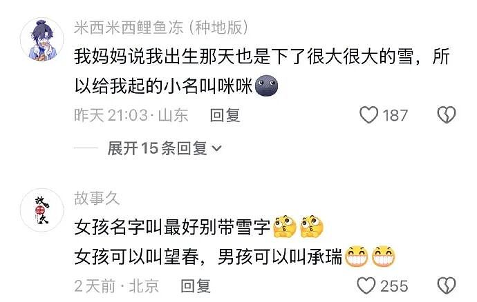 【爆笑】假如你突然中了五千万你会离职吗？ 网友评论亮瞎眼（组图） - 61