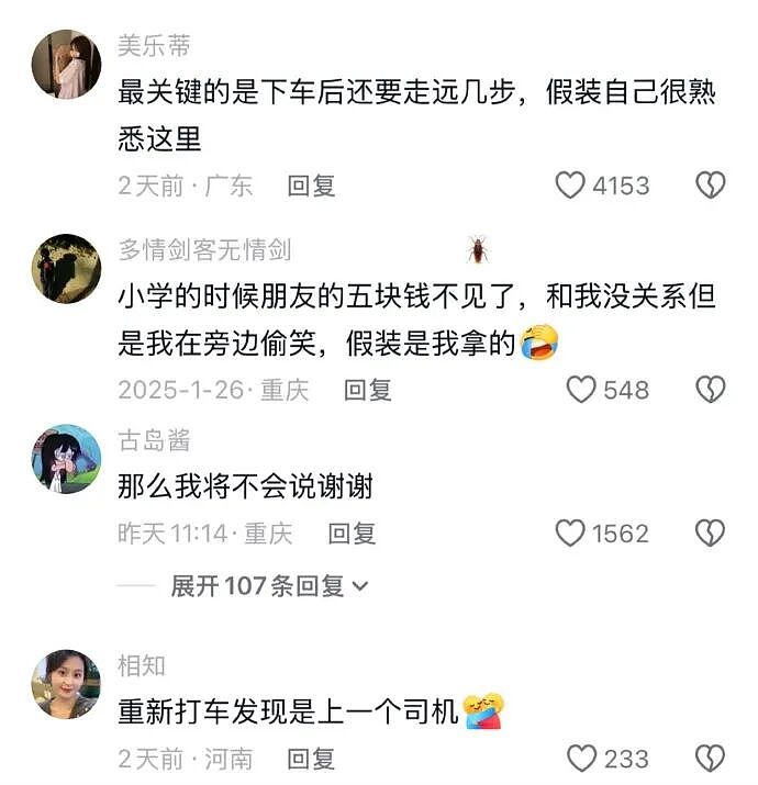 【爆笑】假如你突然中了五千万你会离职吗？ 网友评论亮瞎眼（组图） - 49
