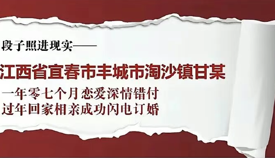 计划结婚结果女友和别人订婚?小伙做30页PPT和聊天记录锤爆女友和男小三(组图) - 1