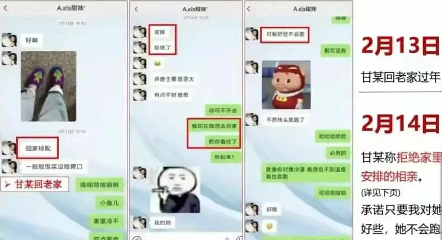 计划结婚结果女友和别人订婚?小伙做30页PPT和聊天记录锤爆女友和男小三(组图) - 8