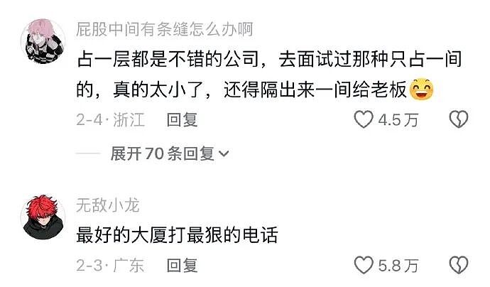 【爆笑】假如你突然中了五千万你会离职吗？ 网友评论亮瞎眼（组图） - 23