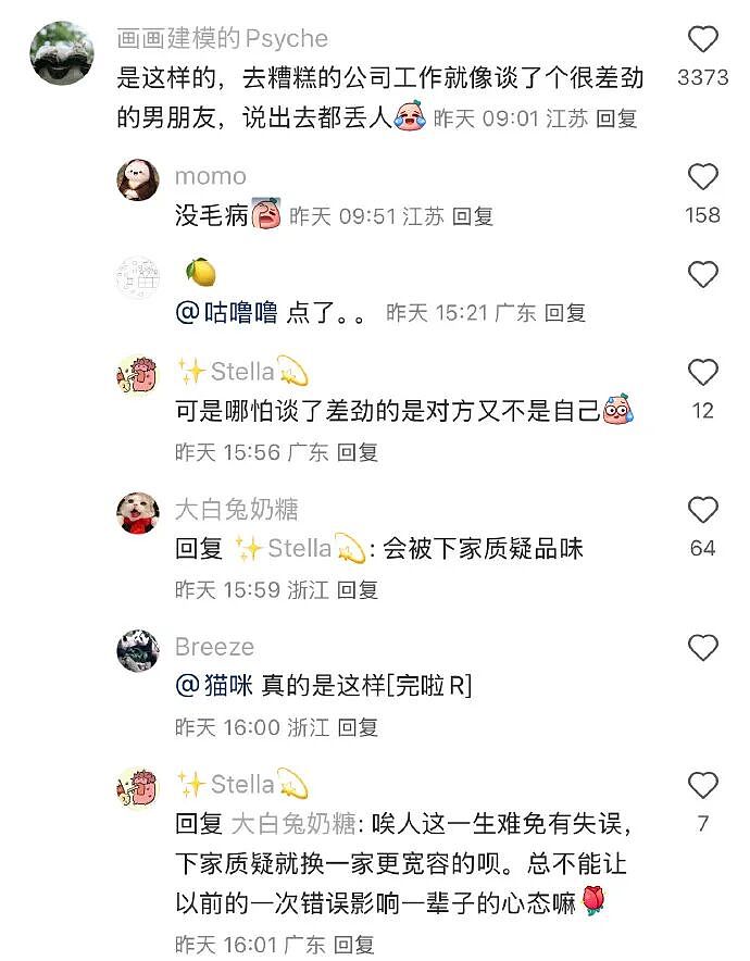 【爆笑】假如你突然中了五千万你会离职吗？ 网友评论亮瞎眼（组图） - 9