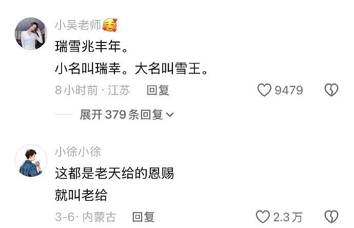 【爆笑】假如你突然中了五千万你会离职吗？ 网友评论亮瞎眼（组图） - 58