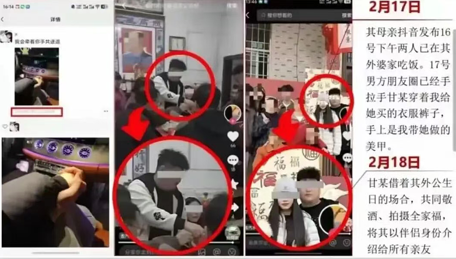计划结婚结果女友和别人订婚?小伙做30页PPT和聊天记录锤爆女友和男小三(组图) - 10