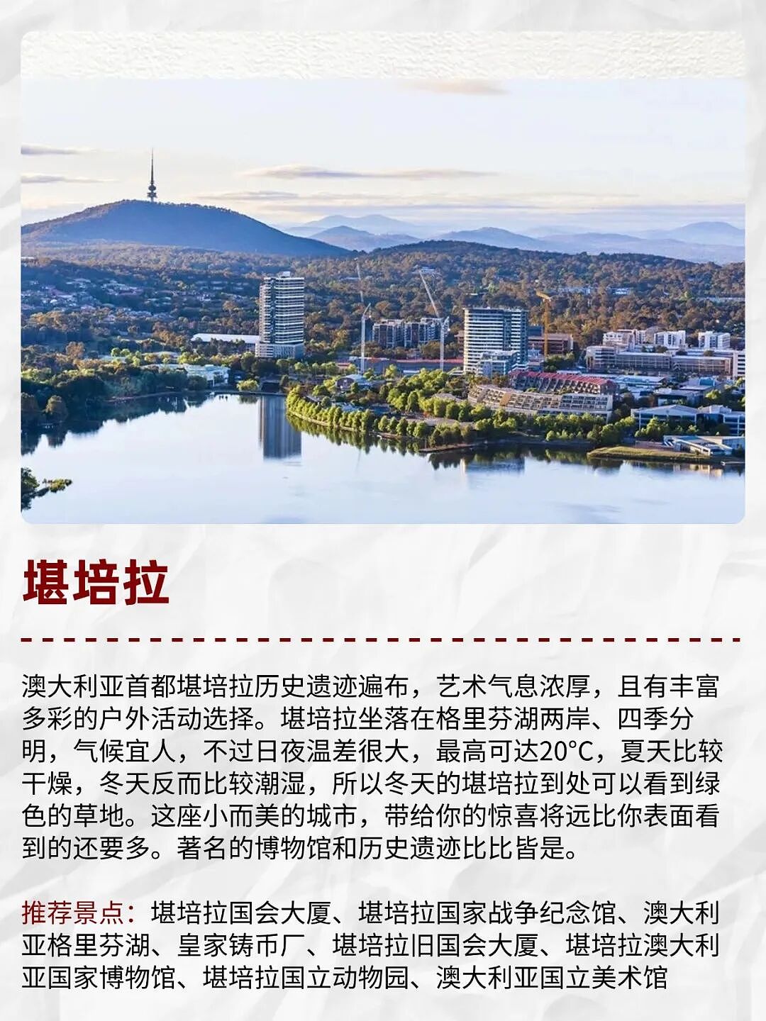 澳洲旅游季节攻略!选对时间,体验感翻倍(组图) - 9