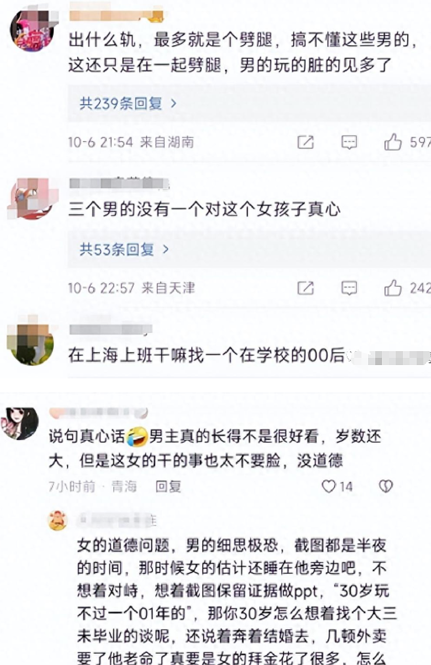 计划结婚结果女友和别人订婚?小伙做30页PPT和聊天记录锤爆女友和男小三(组图) - 17