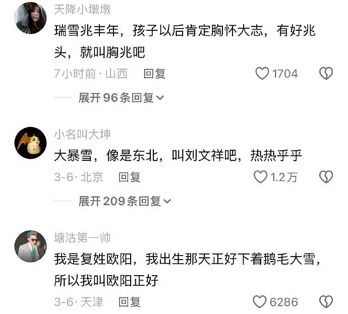 【爆笑】假如你突然中了五千万你会离职吗？ 网友评论亮瞎眼（组图） - 59