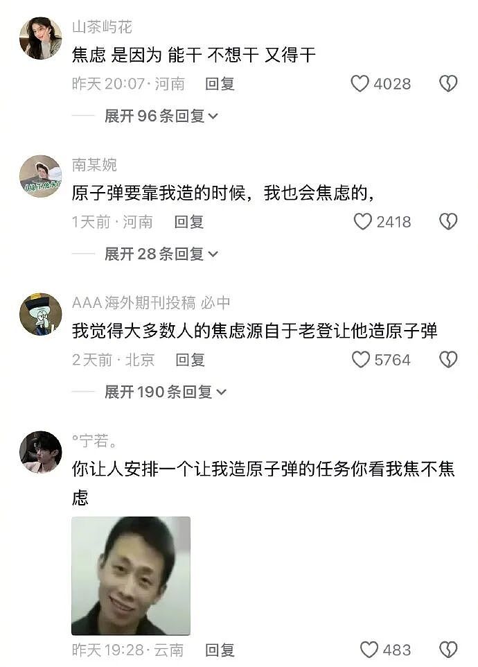 【爆笑】假如你突然中了五千万你会离职吗？ 网友评论亮瞎眼（组图） - 65