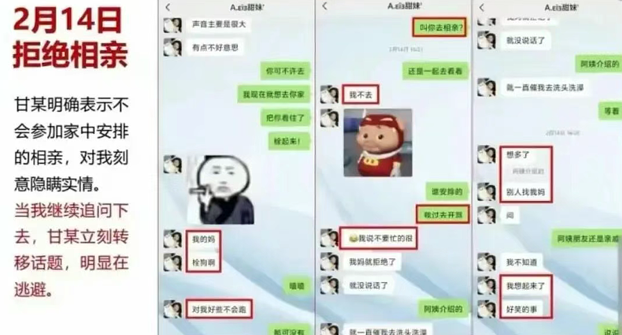 计划结婚结果女友和别人订婚?小伙做30页PPT和聊天记录锤爆女友和男小三(组图) - 9