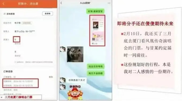 计划结婚结果女友和别人订婚?小伙做30页PPT和聊天记录锤爆女友和男小三(组图) - 4